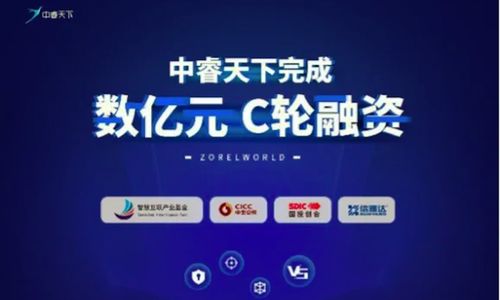 網(wǎng)絡(luò)安全新篇章 中睿天下完成數(shù)億元C輪融資，深化網(wǎng)絡(luò)攻擊溯源技術(shù)布局